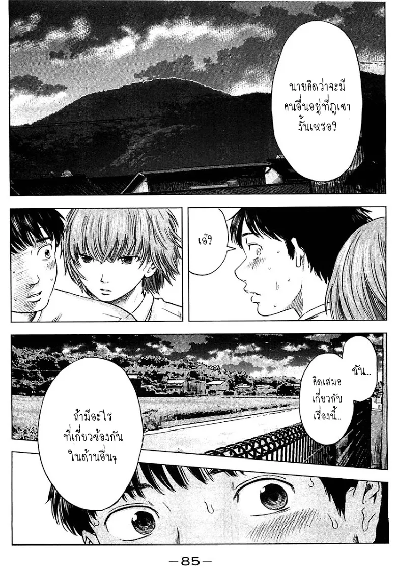 Aku no Hana - หน้า 16