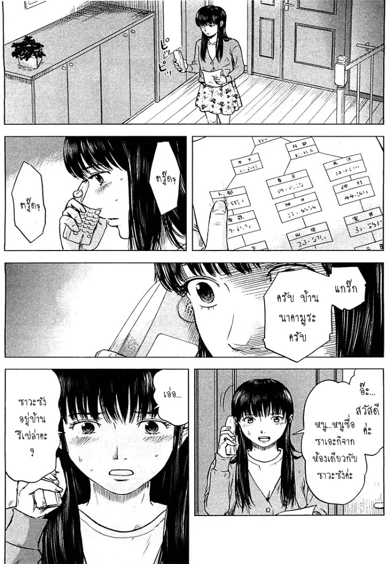 Aku no Hana - หน้า 21