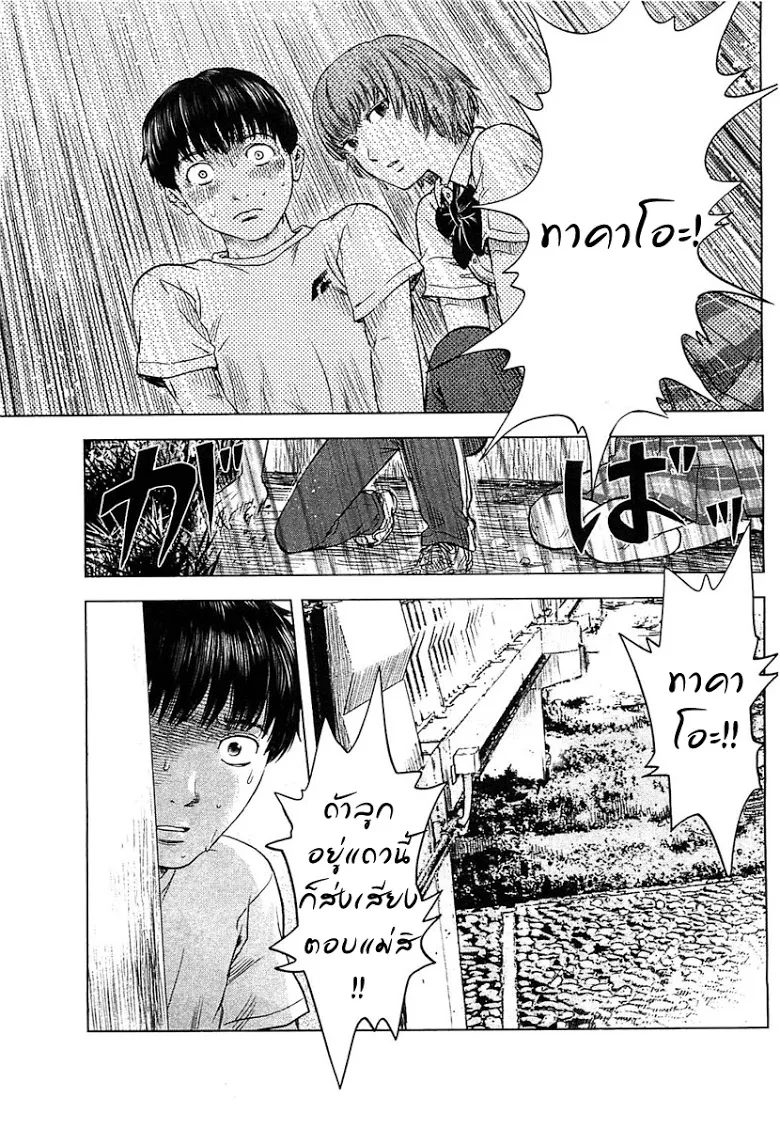 Aku no Hana - หน้า 4