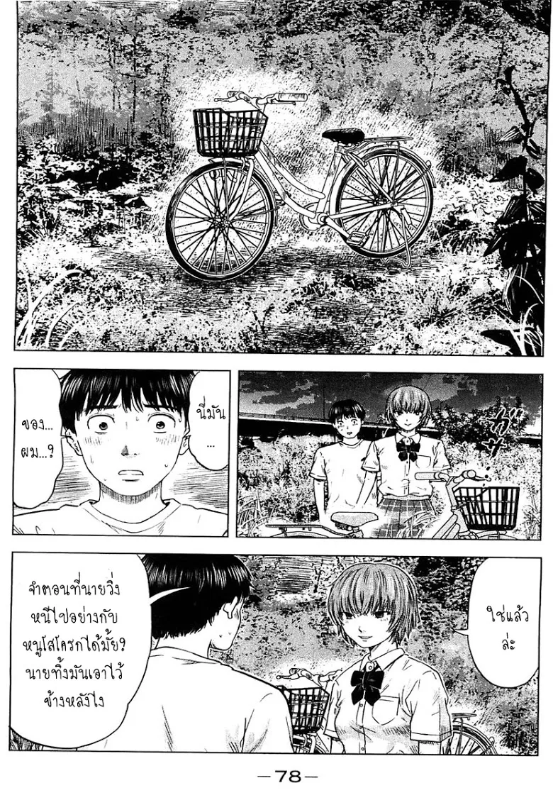 Aku no Hana - หน้า 9