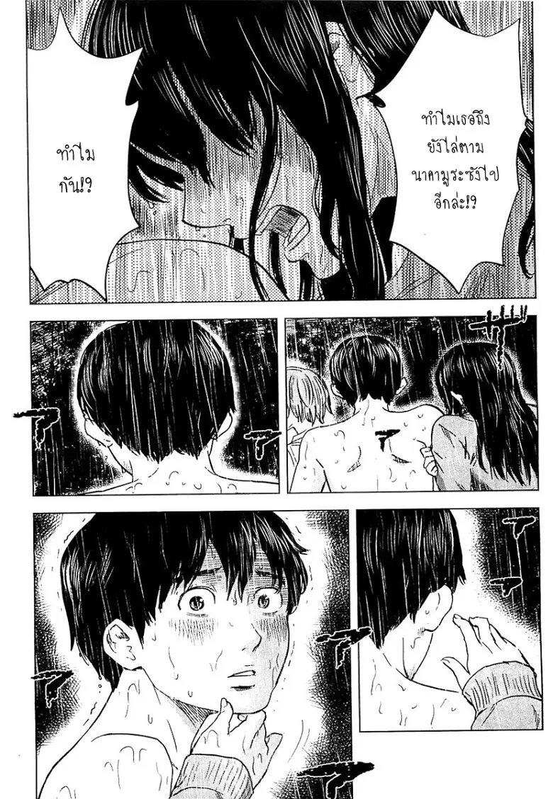 Aku no Hana - หน้า 4