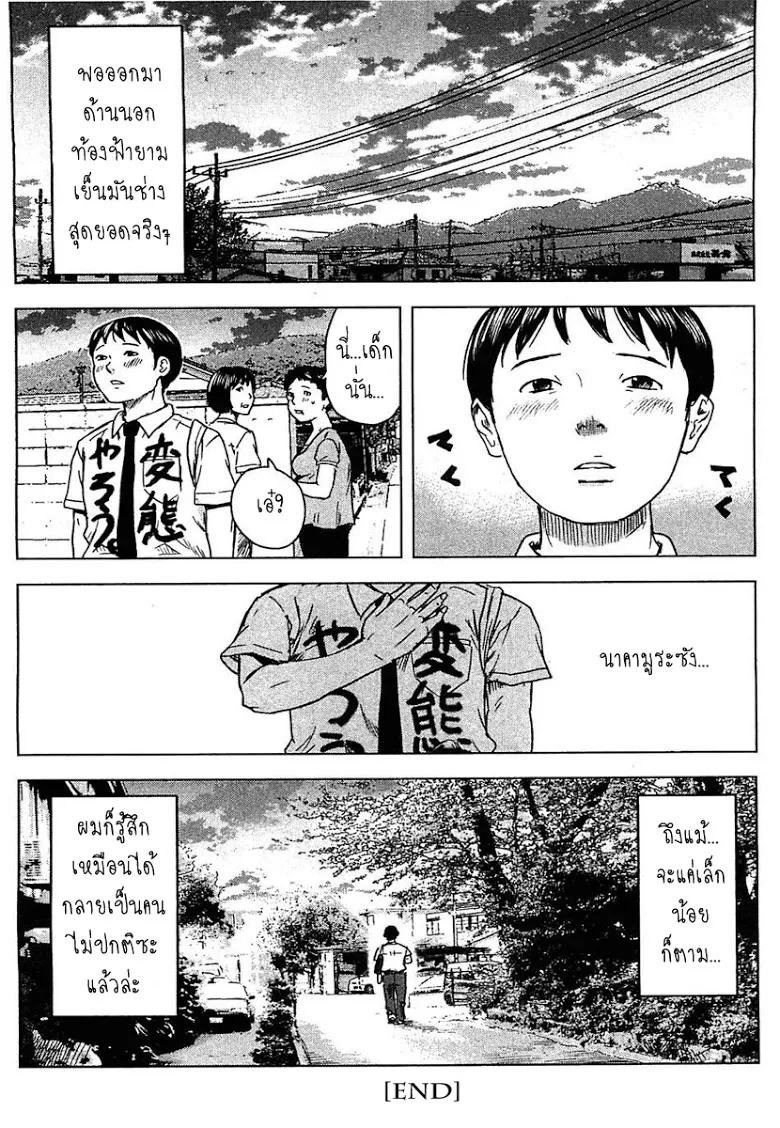 Aku no Hana - หน้า 47