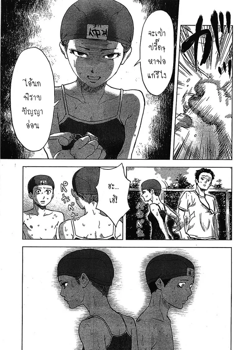 Aku no Hana - หน้า 13