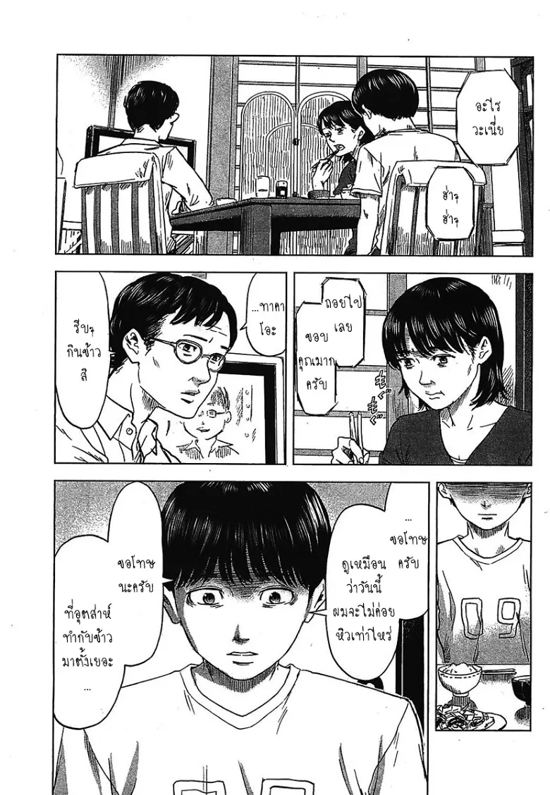 Aku no Hana - หน้า 21