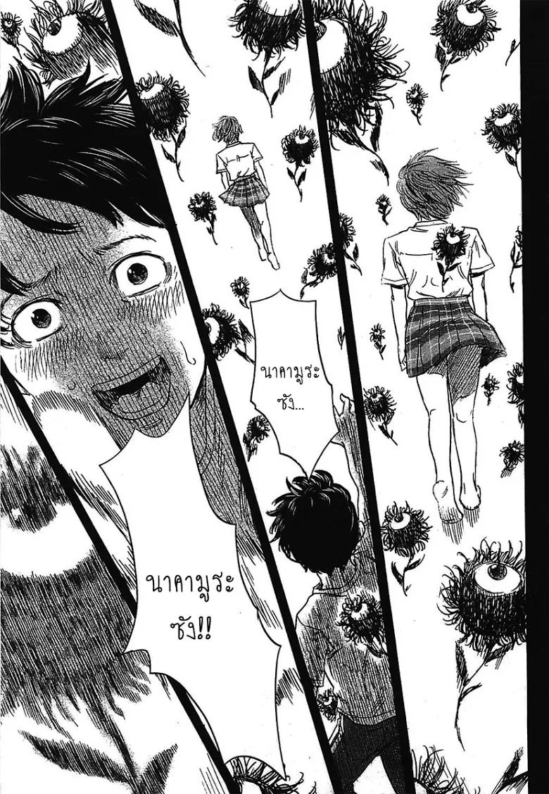 Aku no Hana - หน้า 31