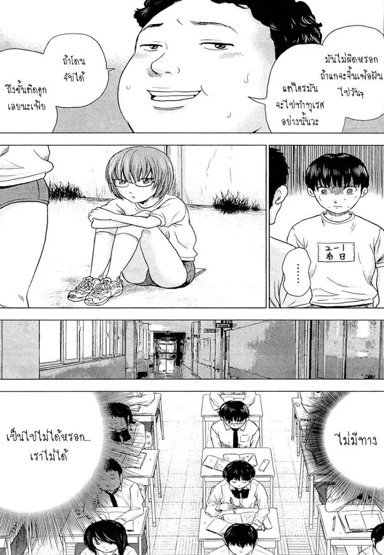 Aku no Hana - หน้า 17