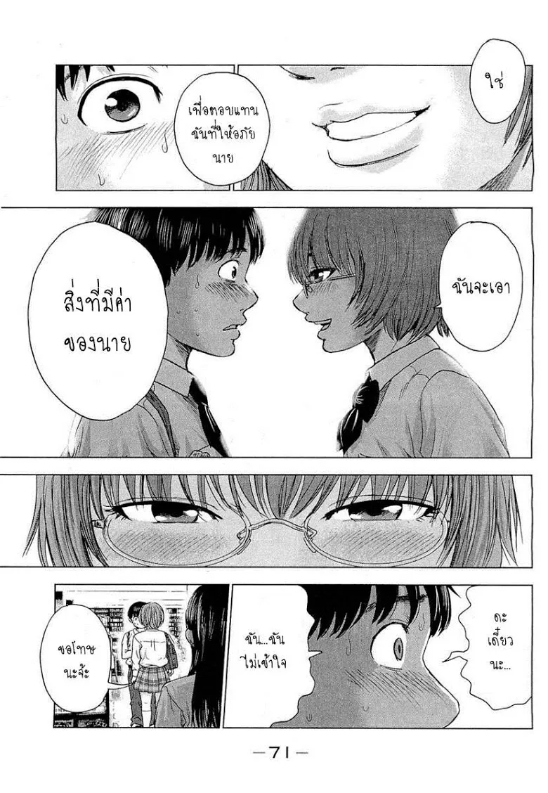 Aku no Hana - หน้า 26