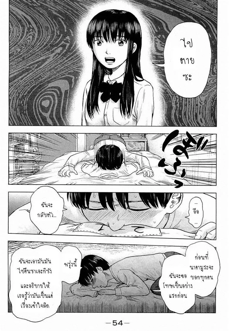 Aku no Hana - หน้า 9