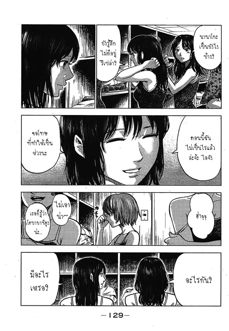 Aku no Hana - หน้า 26