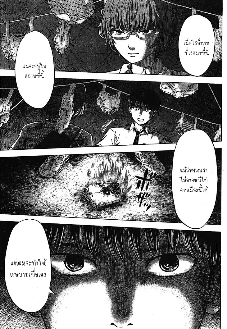 Aku no Hana - หน้า 16