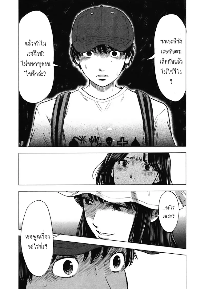 Aku no Hana - หน้า 12