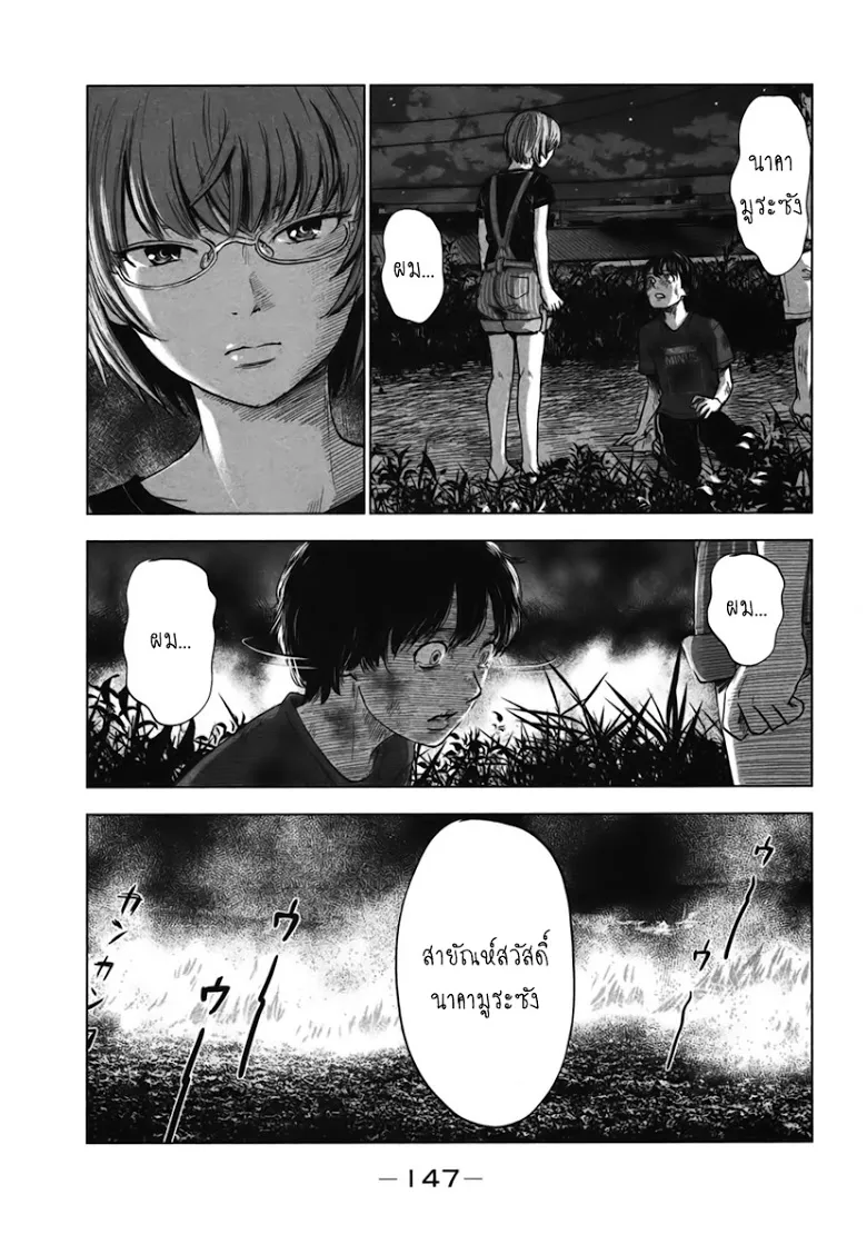 Aku no Hana - หน้า 32