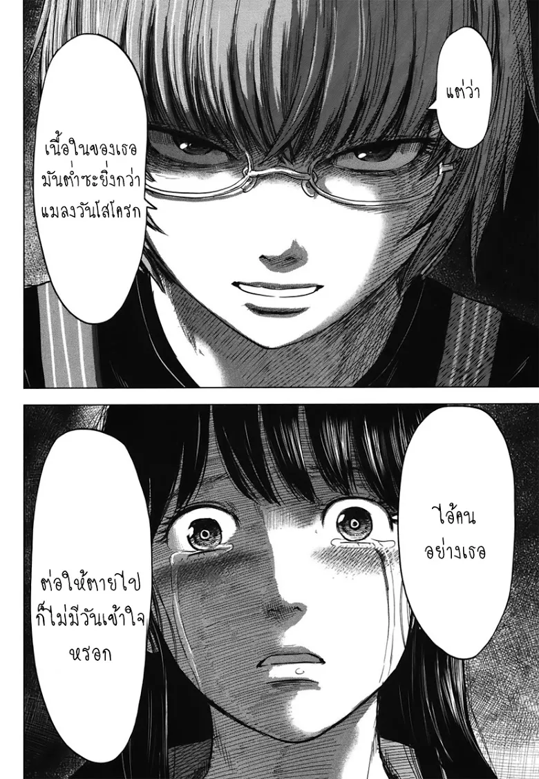 Aku no Hana - หน้า 15