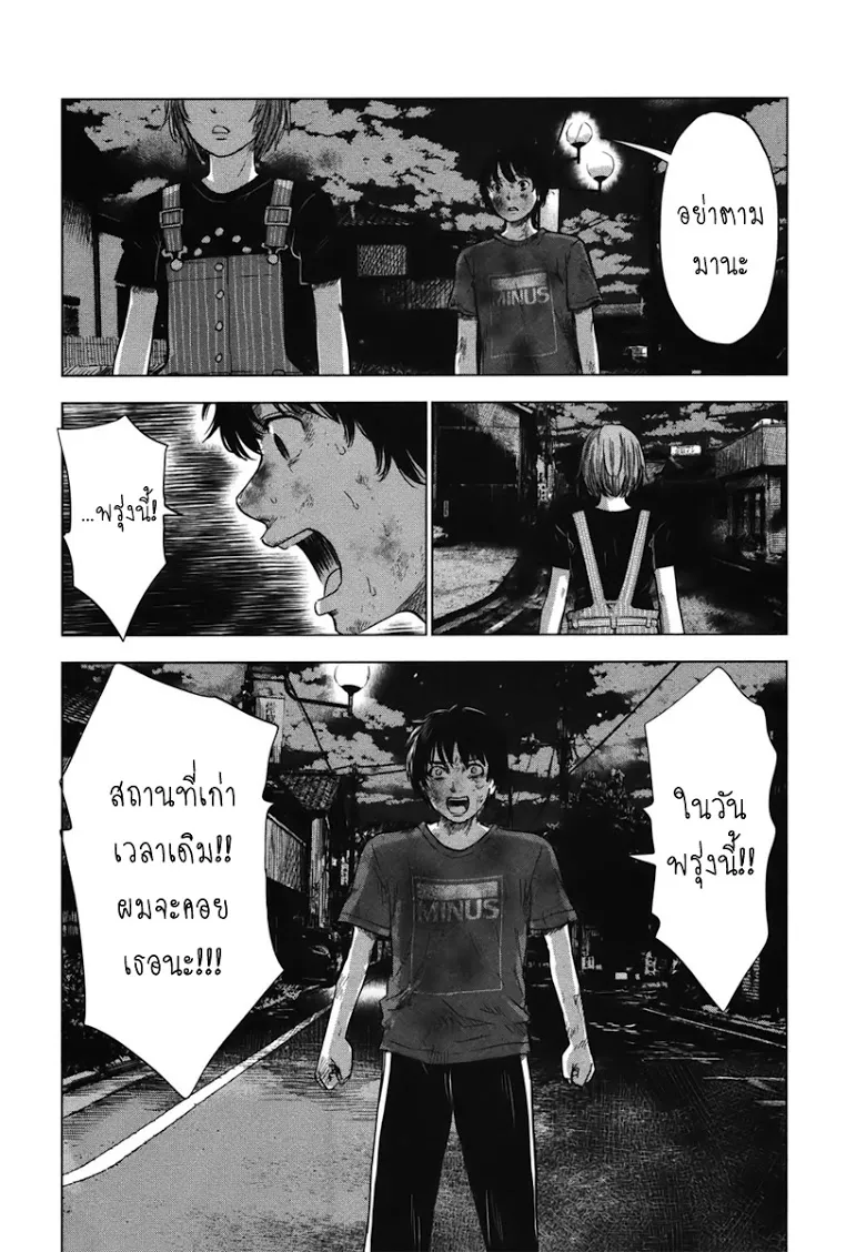 Aku no Hana - หน้า 27