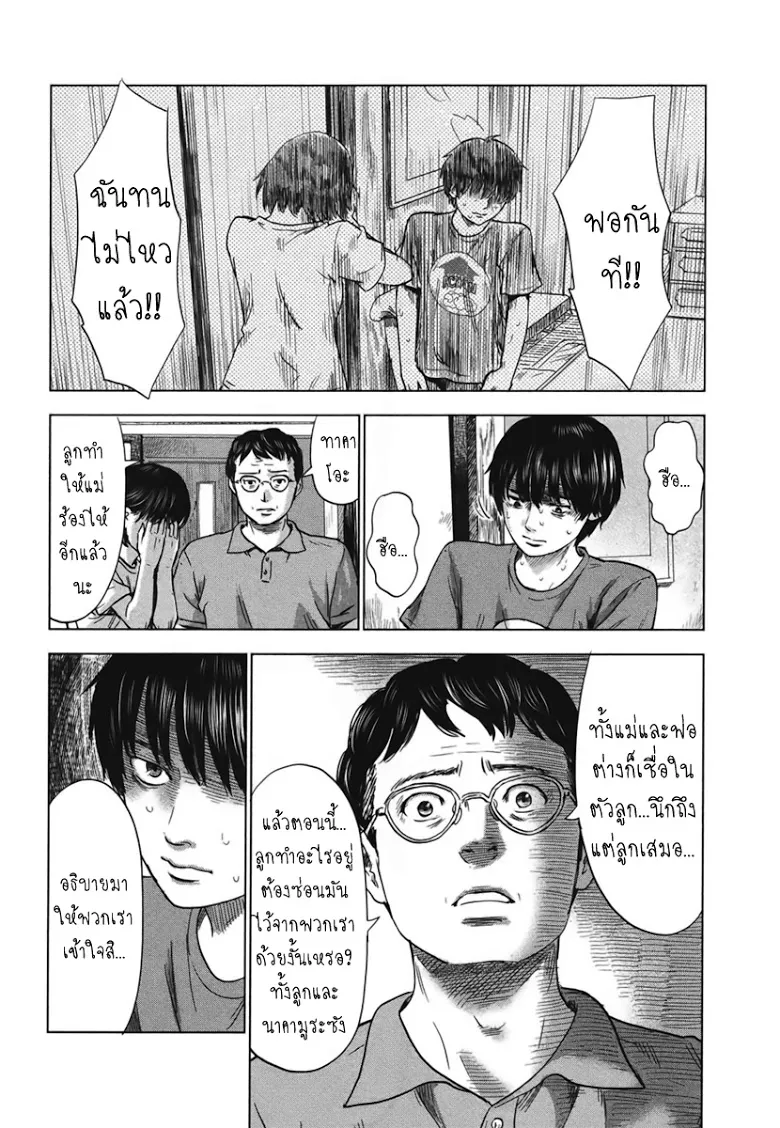 Aku no Hana - หน้า 22