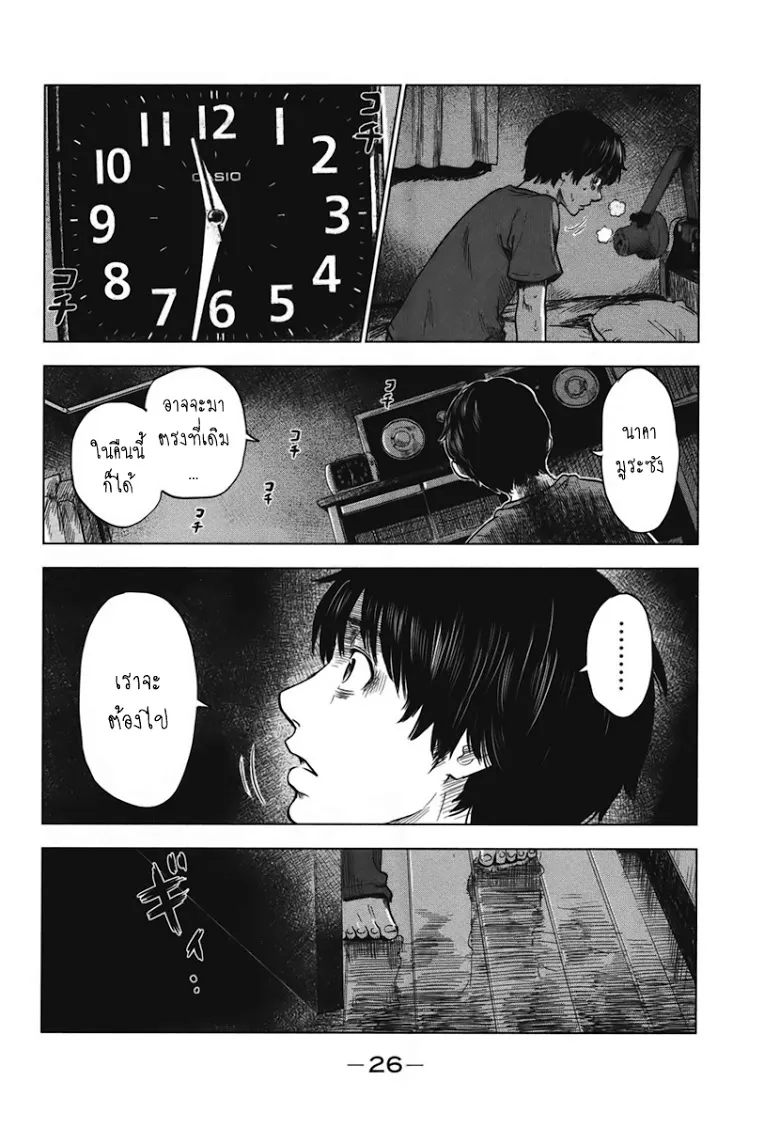 Aku no Hana - หน้า 28