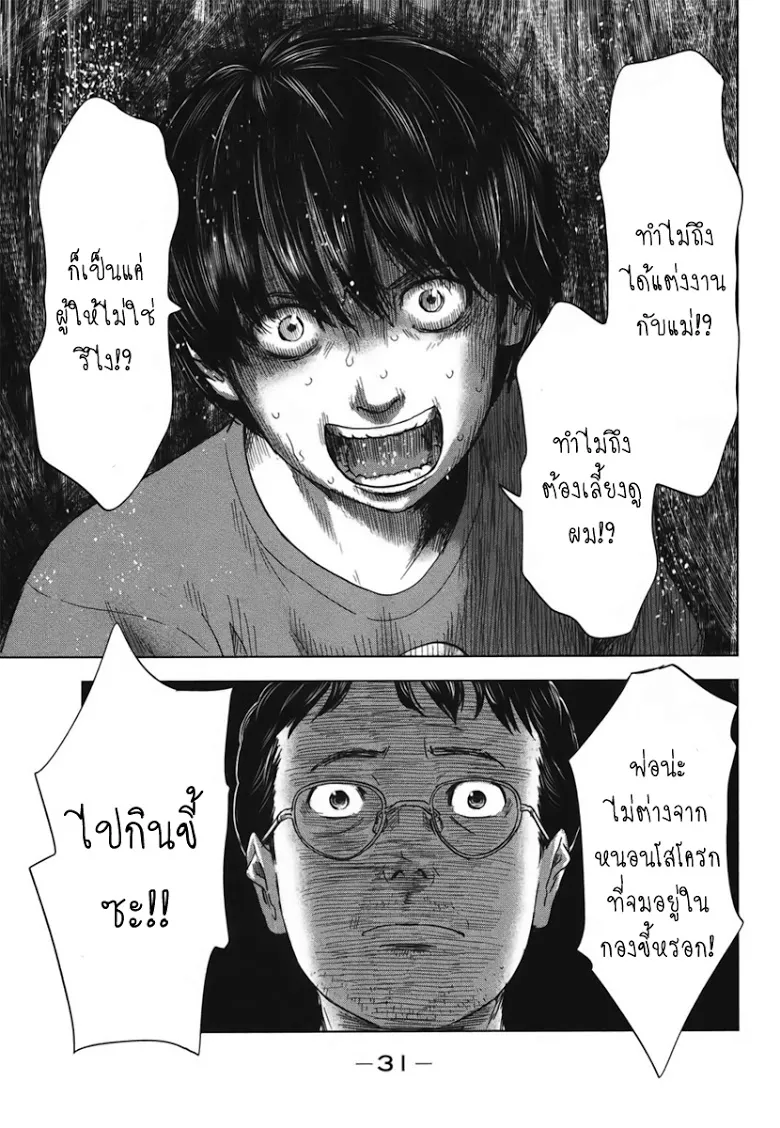 Aku no Hana - หน้า 33