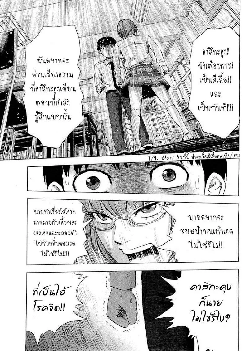 Aku no Hana - หน้า 20