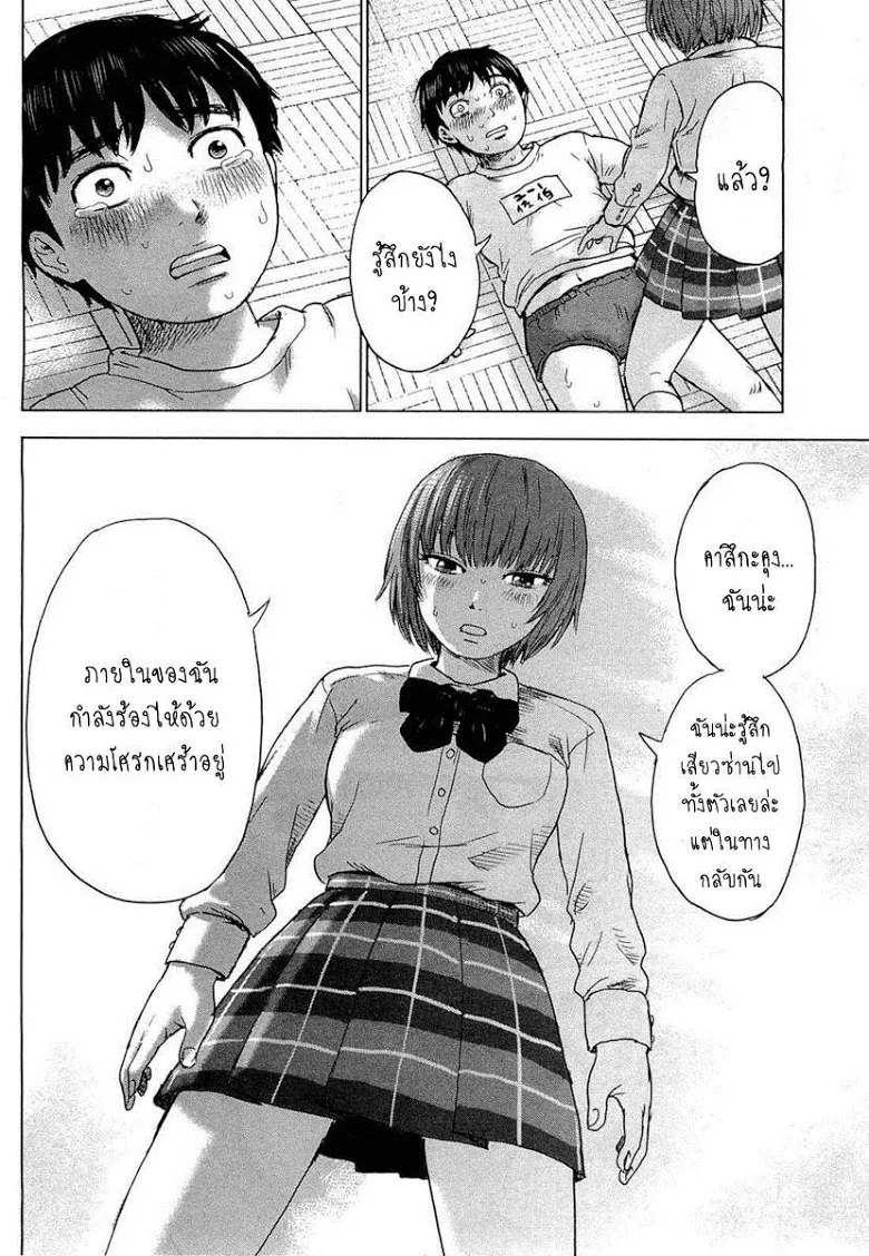 Aku no Hana - หน้า 27