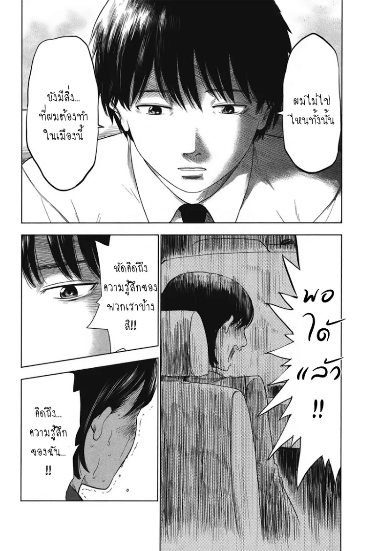 Aku no Hana - หน้า 27