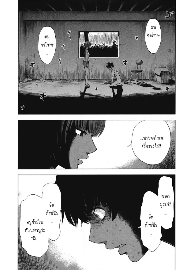 Aku no Hana - หน้า 16