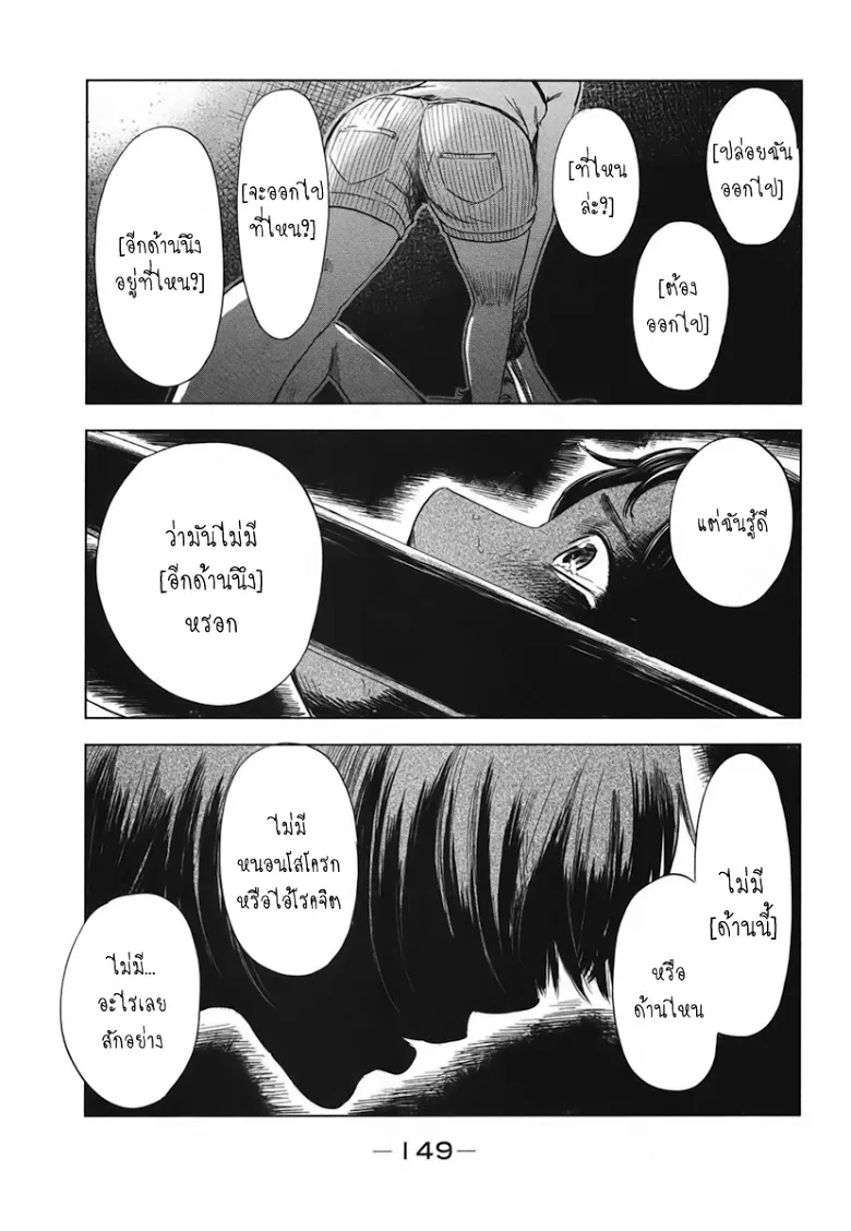 Aku no Hana - หน้า 22