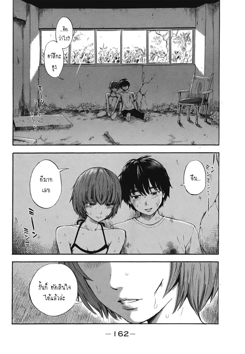 Aku no Hana - หน้า 3