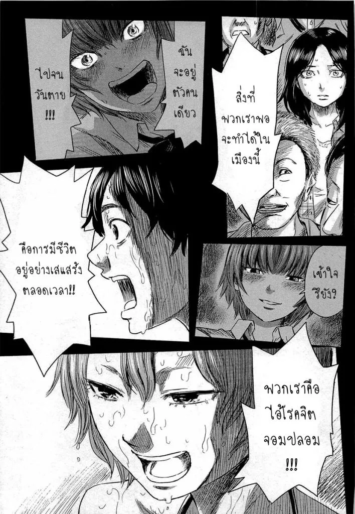 Aku no Hana - หน้า 24