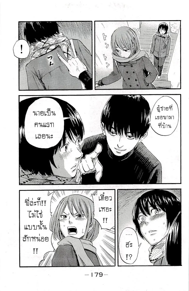 Aku no Hana - หน้า 20