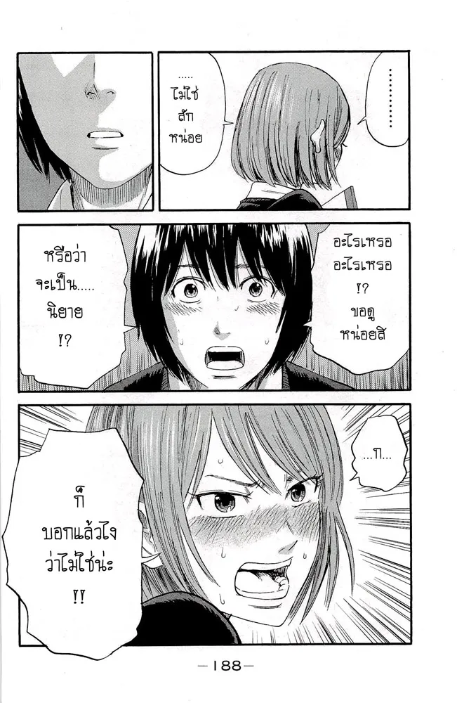 Aku no Hana - หน้า 29