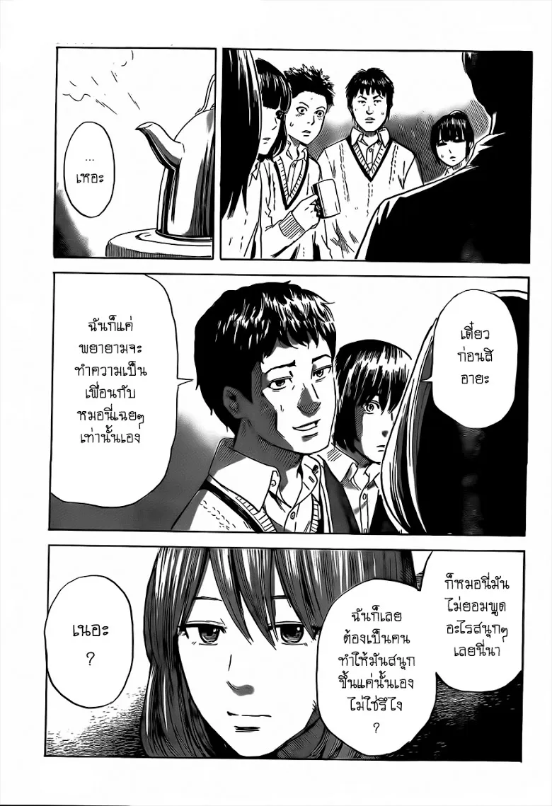 Aku no Hana - หน้า 20