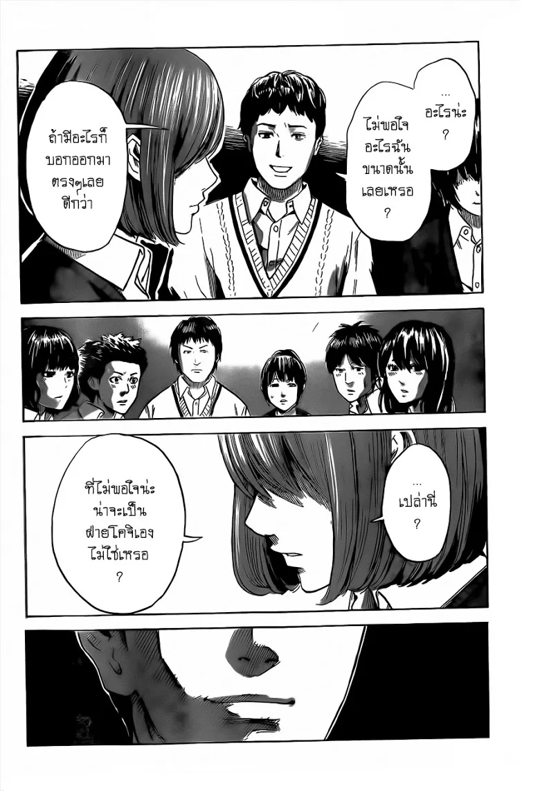 Aku no Hana - หน้า 23