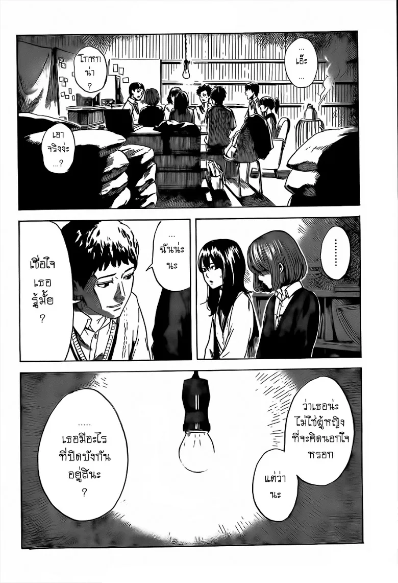 Aku no Hana - หน้า 25