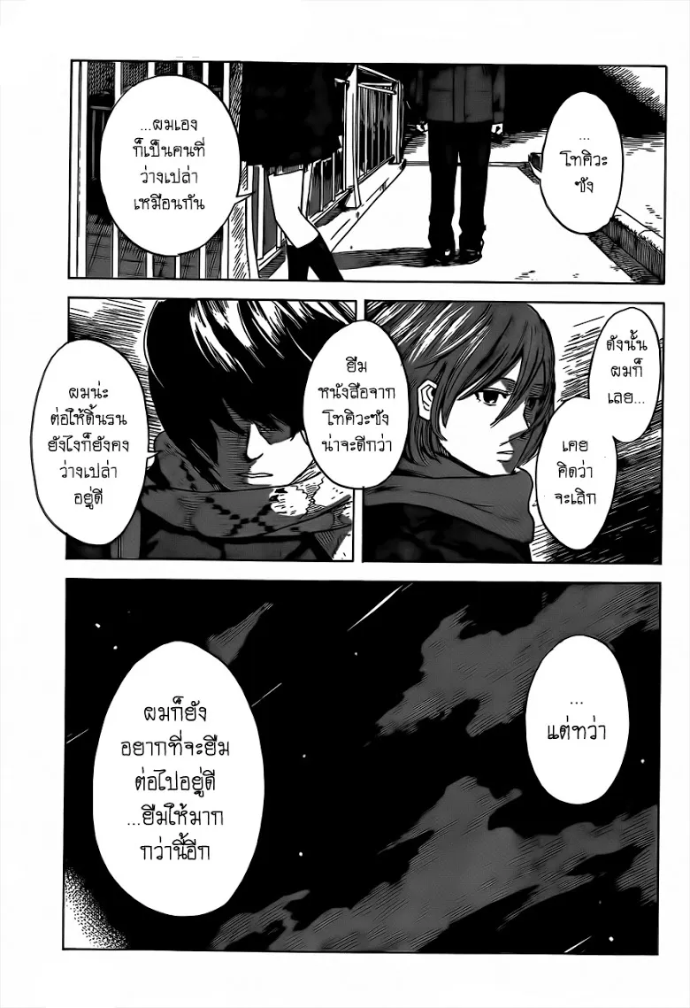 Aku no Hana - หน้า 38