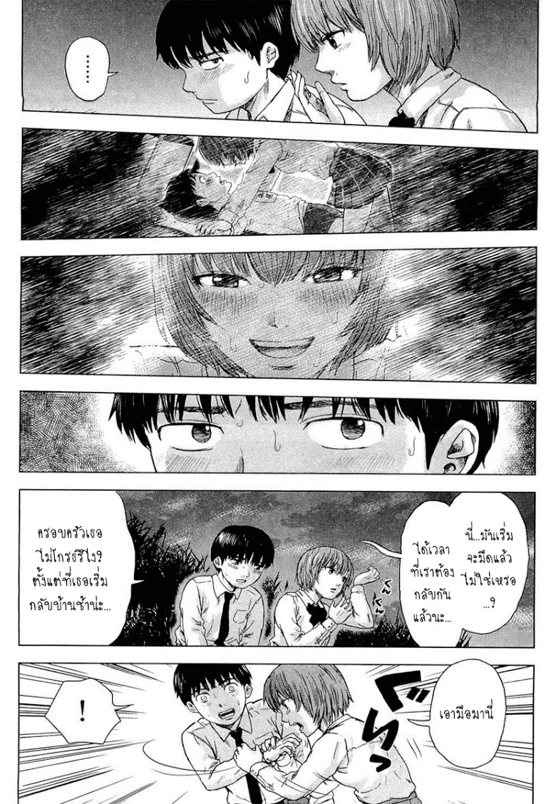 Aku no Hana - หน้า 4