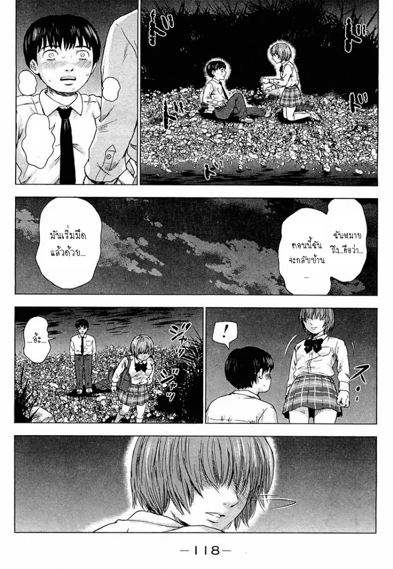 Aku no Hana - หน้า 8