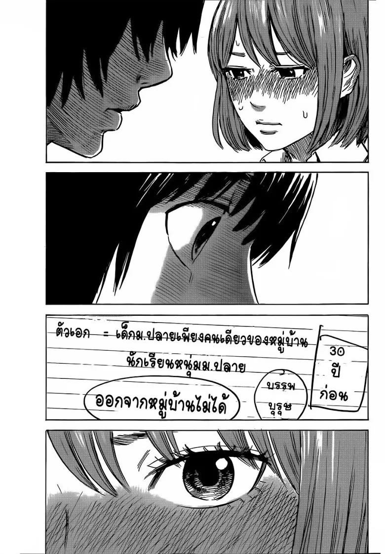 Aku no Hana - หน้า 21