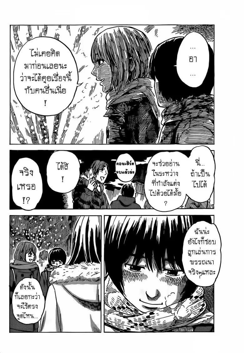 Aku no Hana - หน้า 32