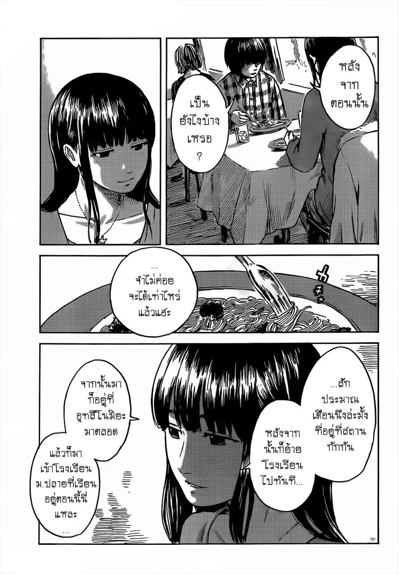 Aku no Hana - หน้า 29