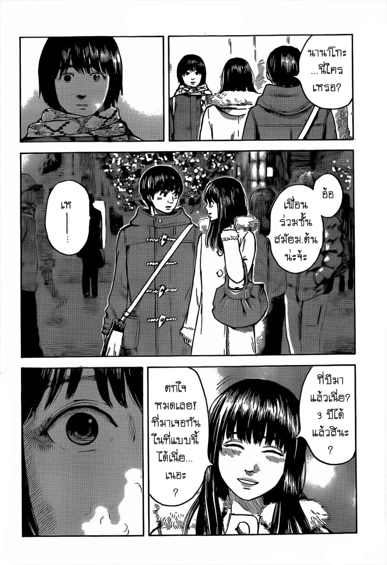 Aku no Hana - หน้า 4