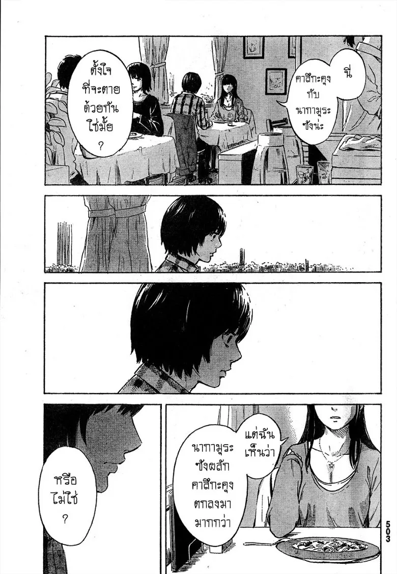 Aku no Hana - หน้า 4