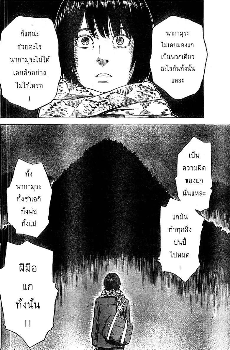 Aku no Hana - หน้า 14