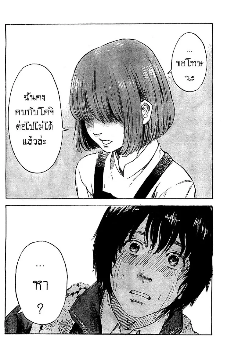 Aku no Hana - หน้า 10