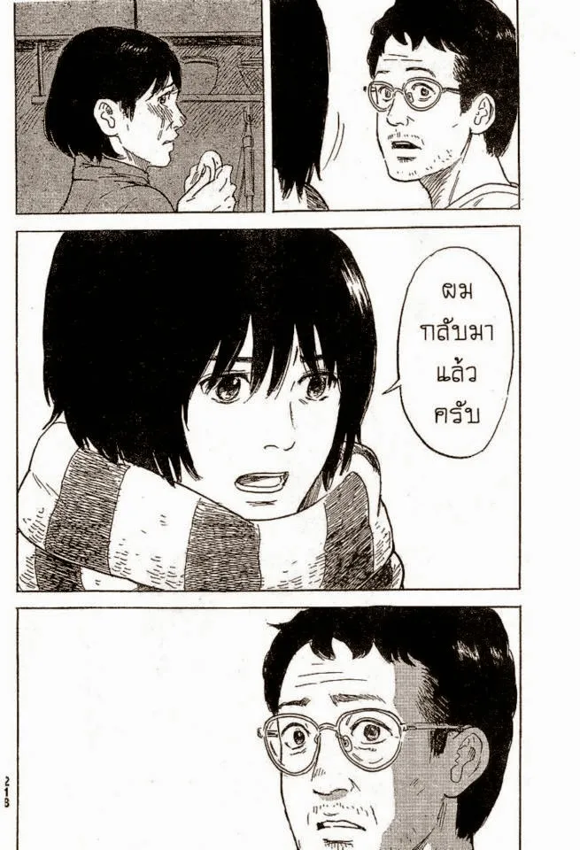 Aku no Hana - หน้า 34