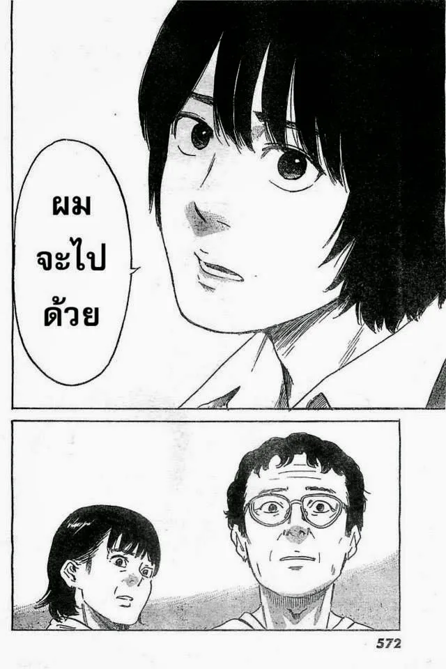 Aku no Hana - หน้า 33