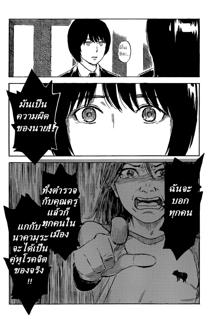 Aku no Hana - หน้า 2