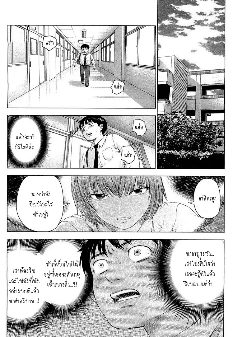 Aku no Hana - หน้า 16