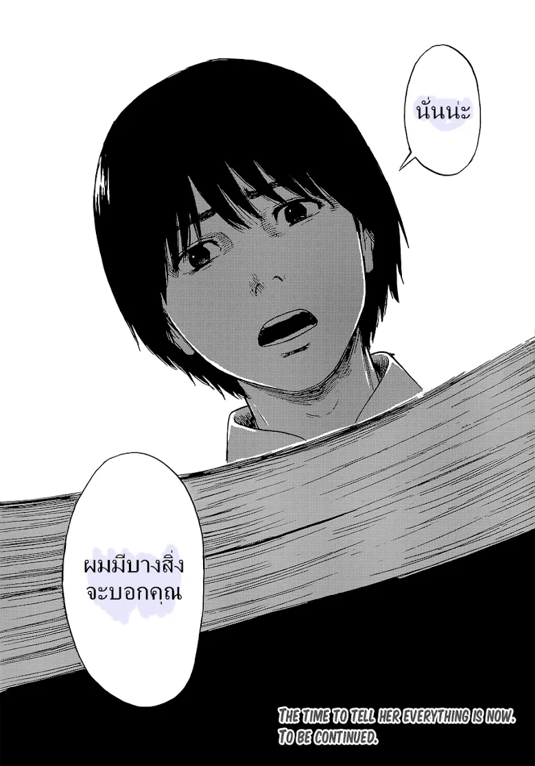 Aku no Hana - หน้า 36