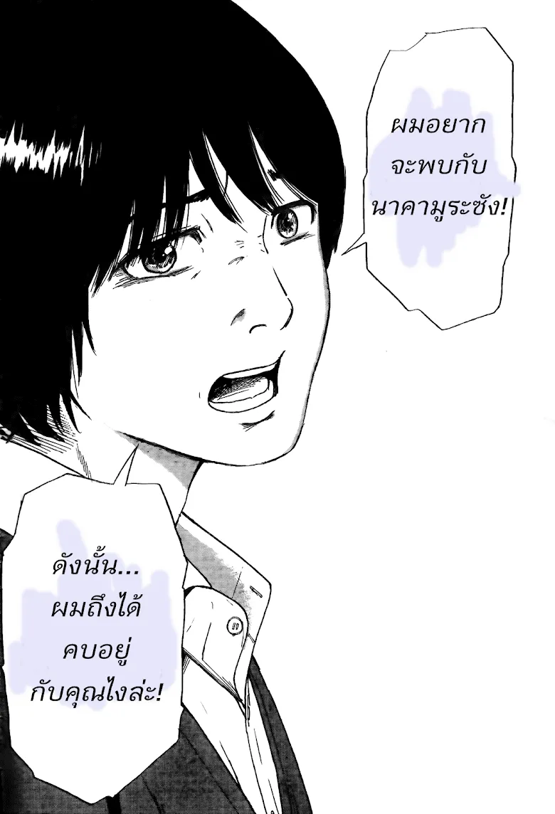 Aku no Hana - หน้า 14