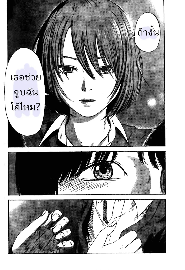 Aku no Hana - หน้า 26